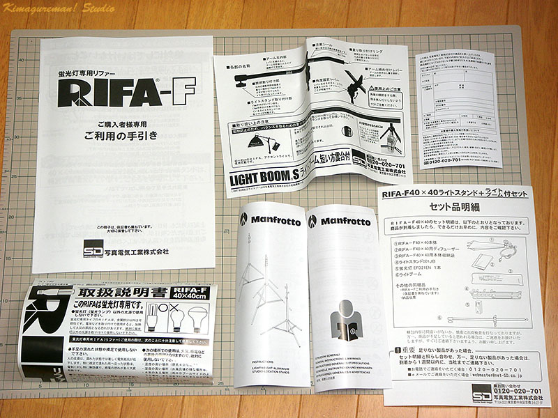 写真電気工業株式会社 RIFA-F 40×40 前編 | Kimagureman! Studio 