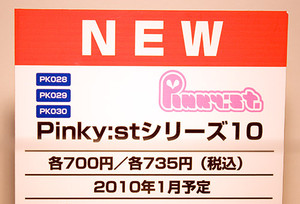 Pinky:stシリーズ10　ネームプレート