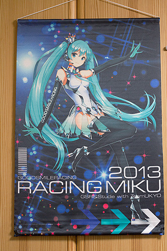 レーシングミク 2013 ver. タペストリーを買ってみた | Kimagureman