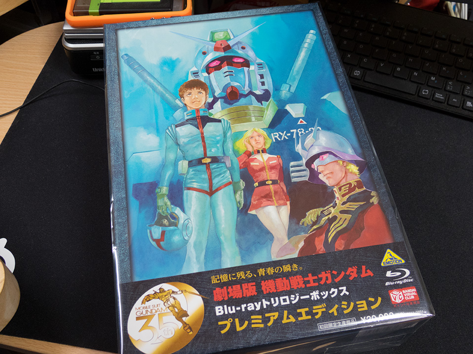 機動戦士ガンダム 劇場版 ブルーレイ トリロジーボックス プレミアム 