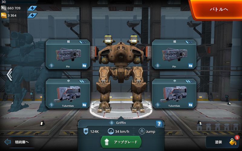 Frontier At blokere barrikade War Robots】Ver.2.9で変わった『Pin、Pinata、Tulumbas』を使ってみた | Kimagureman! Studio  ～趣味全開！ 気まぐれ更新日記～