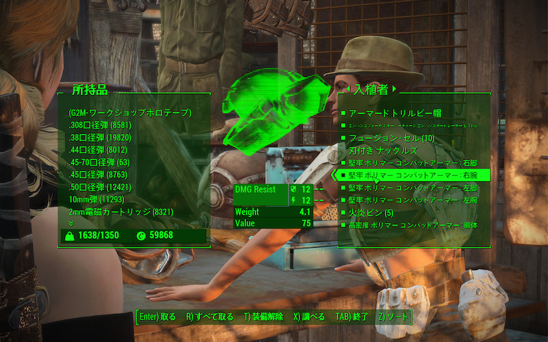 Fallout4 入植者に武器と防具を配る日々 Kimagureman Studio 趣味全開 気まぐれ更新日記