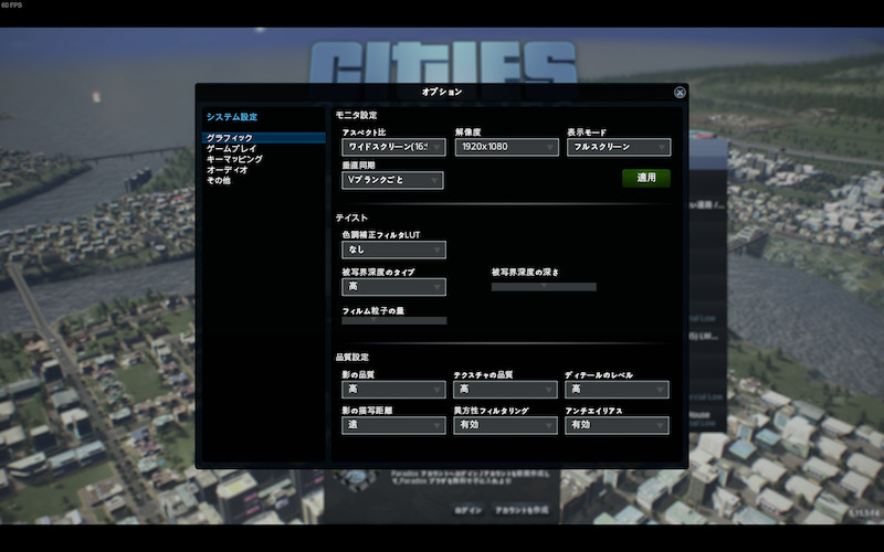 Steamで Cities Skylines を買ってみた Kimagureman Studio 趣味全開 気まぐれ更新日記