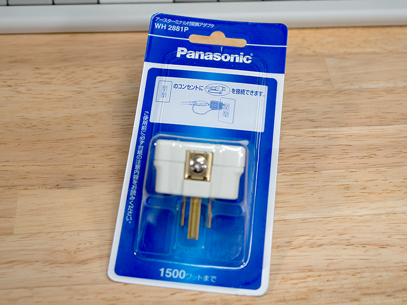 Panasonic WH2881P アースターミナル付変換アダプタ』を買ってみた ...