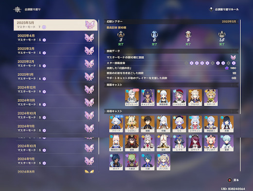 20250503181859ss.jpg